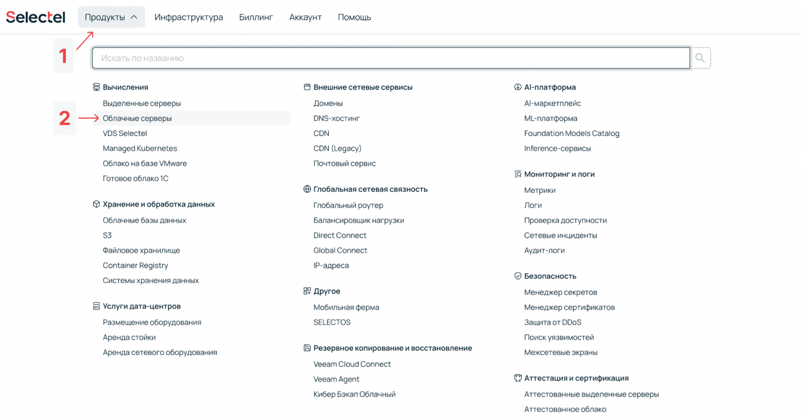 Как работают выделенные ядра в облачном сервере: от планировщика Linux до тестов производительности - 6